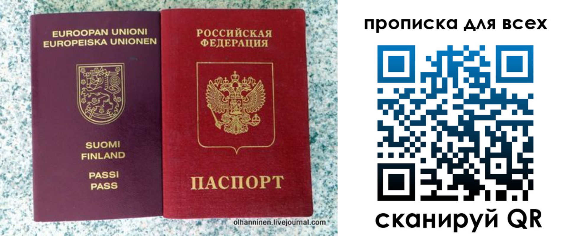 прописка в квартире в Реутове